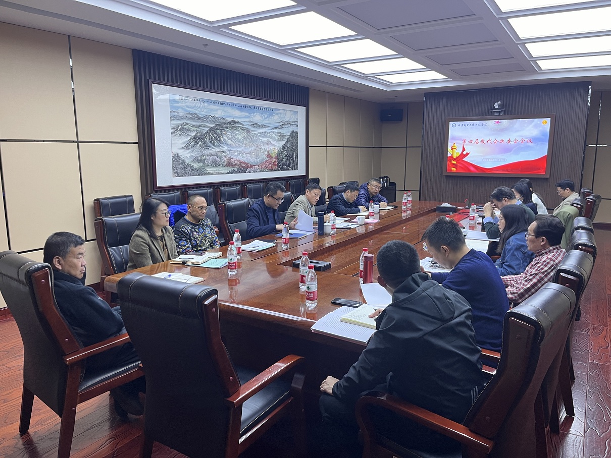 執(zhí)委會(huì).jpg 執(zhí)委會(huì).jpg