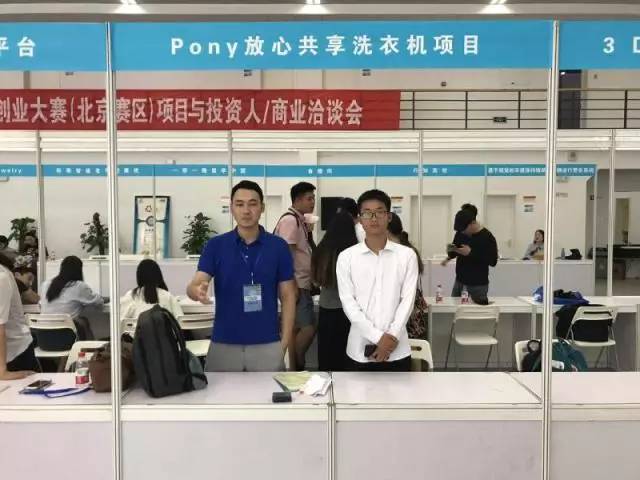 項(xiàng)目路演中