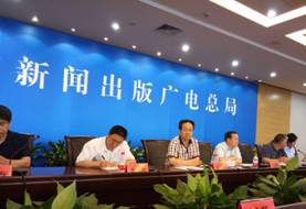 國家新聞出版廣電總局規劃發展司副司長李建臣主持會議