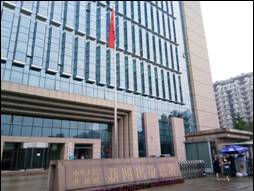 國家新聞出版廣電總局規劃發展司副司長李建臣主持會議