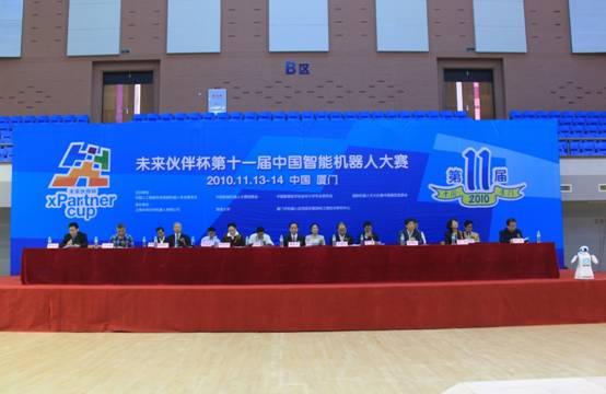 教育部領導以及機器人領域內的頂級學者出席本次大賽開幕式